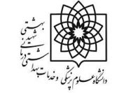 جزییات دستگیری دانشجوی قلابی دانشگاه علوم پزشکی شهید بهشتی